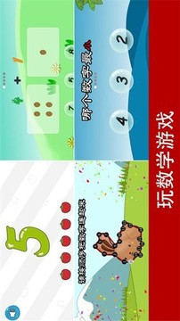 寶寶早教小鎮(zhèn)游戲截圖1