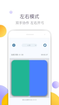 手速大師游戲截圖2
