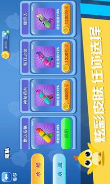 解凍小雞游戲截圖2