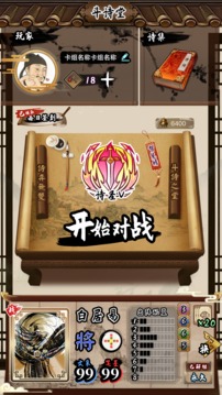 詩奕道游戲截圖4