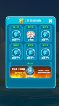 淘省惠游戲截圖2