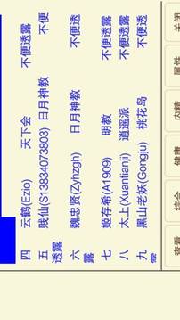 文字鴻武游戲截圖5