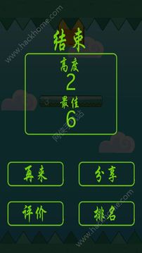 你行你上啊游戲截圖3