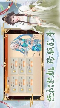 御劍修仙玄天訣游戲截圖2