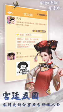 假如清朝有手機游戲截圖5