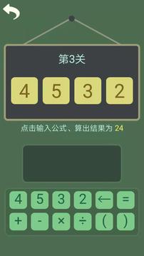 不懂?dāng)?shù)學(xué)游戲截圖5