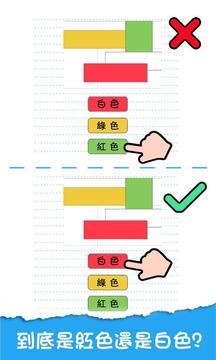 腦洞達(dá)人游戲截圖4