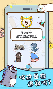 燒腦大挑戰(zhàn)游戲截圖1