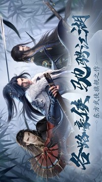 風凌凡塵路游戲截圖4