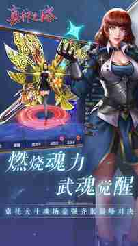 真神之路游戲截圖5