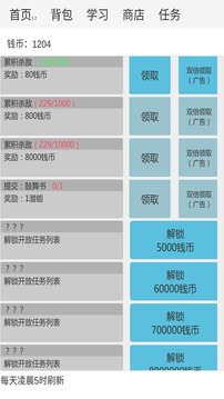 新文字三國游戲截圖2