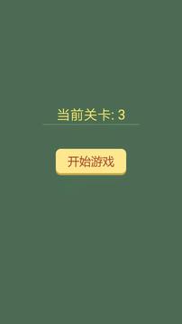 不懂?dāng)?shù)學(xué)游戲截圖1