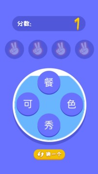 拯救二丫游戲截圖2