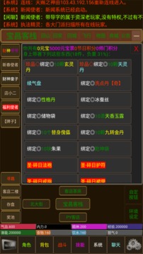 天賜江湖游戲截圖4