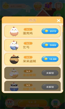 歡樂雞游戲截圖2