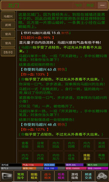 武俠聯(lián)盟mud游戲截圖2