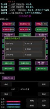 幻想武林MUD游戲截圖2