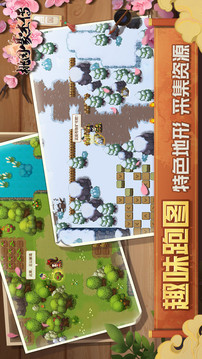 桃園豪杰傳游戲截圖4