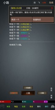 幻想世界mud游戲截圖4