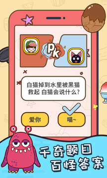 燒腦大挑戰(zhàn)游戲截圖4