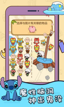 燒腦大挑戰(zhàn)游戲截圖5