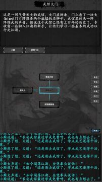 大唐修仙錄游戲截圖5