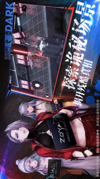 代號(hào)Dark游戲截圖3