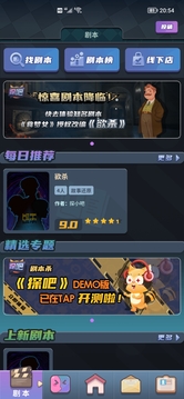 探吧游戲截圖5
