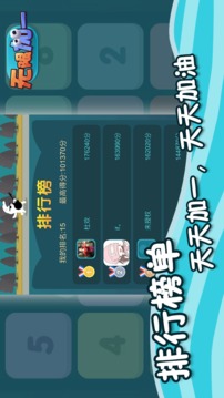 加一游戲截圖3