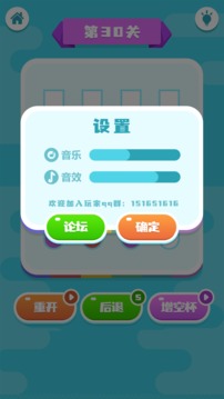 快樂水杯大師游戲截圖5