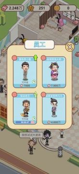 非主流理發(fā)店游戲截圖2