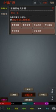 幻想世界mud游戲截圖5