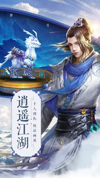 劍滅群魔游戲截圖4