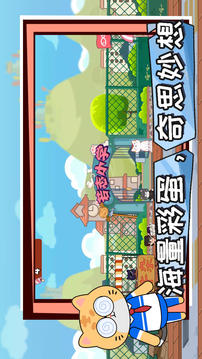 神經貓大冒險游戲截圖3