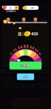 擦起來游戲截圖4