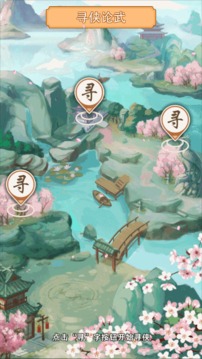 成語俠客行游戲截圖2