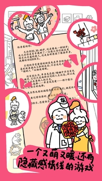今天你當(dāng)老板了嗎游戲截圖2