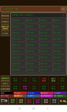海洋江湖游戲截圖4