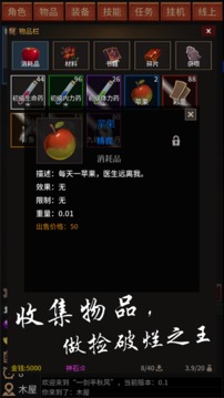 一劍平秋風(fēng)游戲截圖4