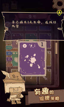 旅人戰(zhàn)記游戲截圖3