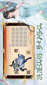 御劍修仙玄天訣游戲截圖3