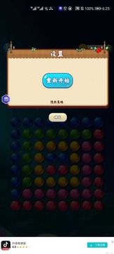 爆爆球游戲截圖2