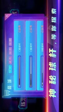 魔咕臺球游戲截圖3