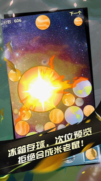 阿羅什大西瓜游戲截圖4