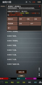 幻想世界mud游戲截圖3