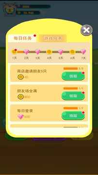 陽(yáng)光少男少女游戲截圖1