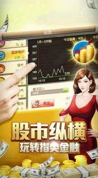 商業(yè)公司模擬游戲截圖2