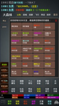 我的江湖夢游戲截圖2