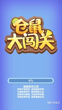 倉鼠大闖關游戲截圖1