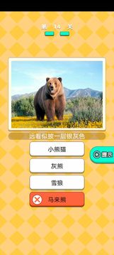 動物研究院游戲截圖1